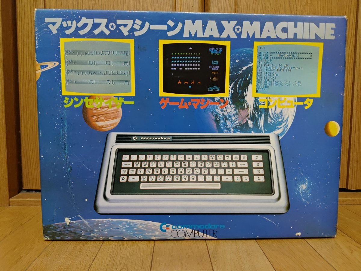 Commodore MAX Machine – Japanese Vintage Computer Collection