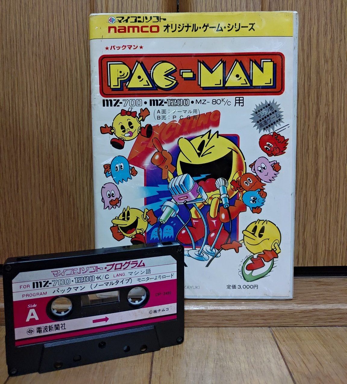 Pac-Man – Japanese Vintage Computer Collection