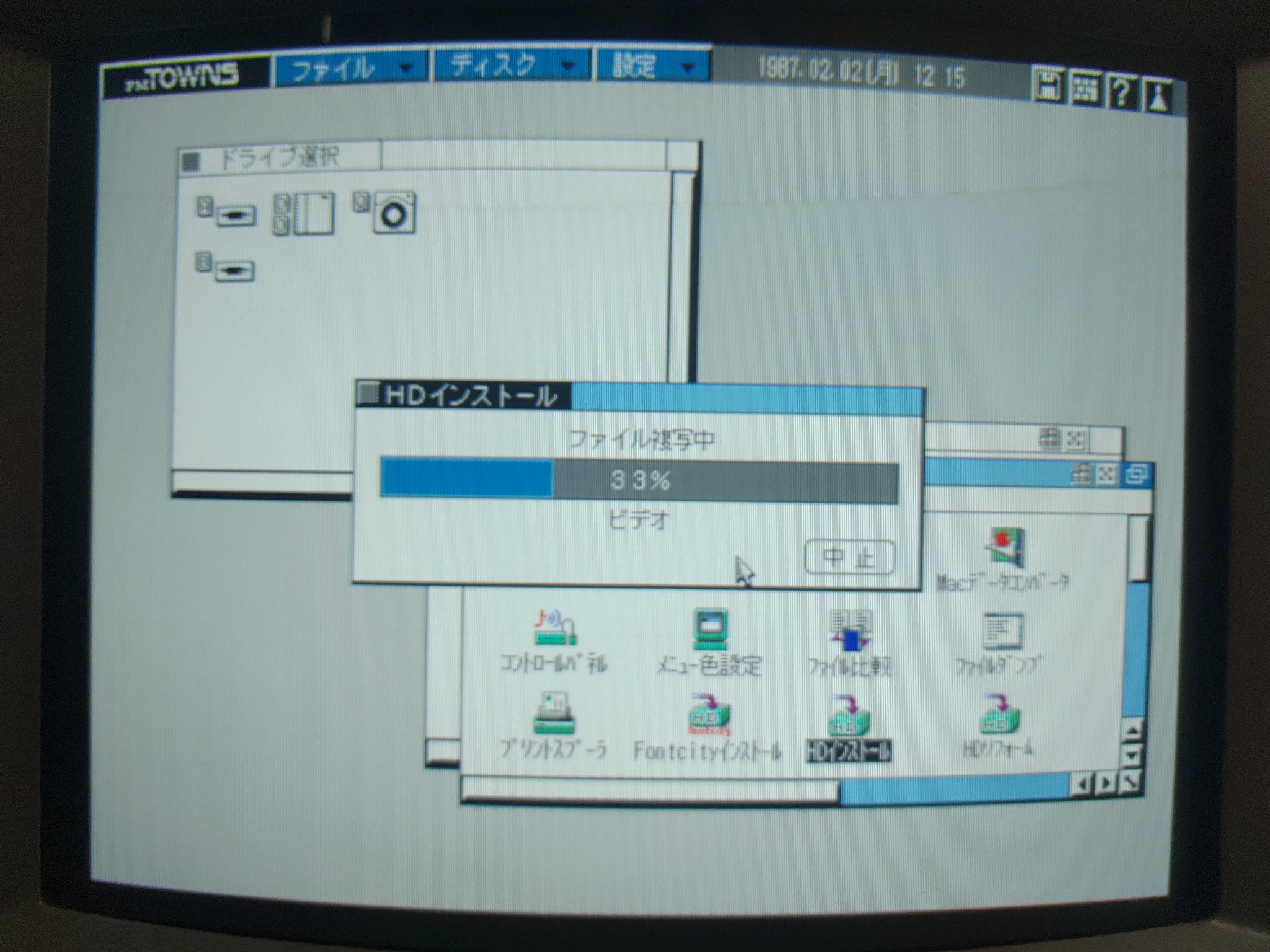 Towns OS HDD Installation – Japanese Vintage Computer Collection